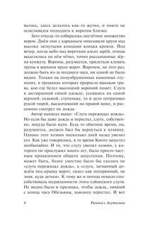 Ворота Расёмон 6