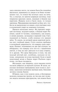 Ворота Расёмон 8