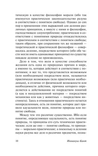 Критика способности суждения 12