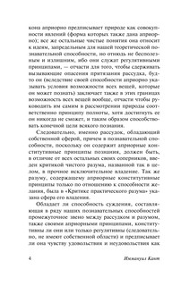 Критика способности суждения 6