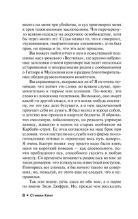 Четыре сезона 9