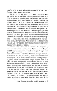 Четыре сезона 10