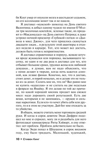 Четыре сезона 11