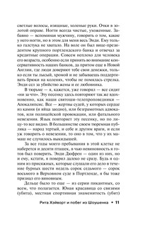 Четыре сезона 12