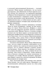 Четыре сезона 13