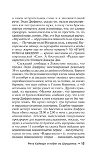 Четыре сезона 14