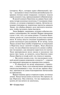 Четыре сезона 15