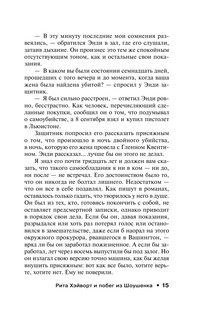 Четыре сезона 16