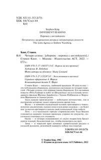 Четыре сезона 4