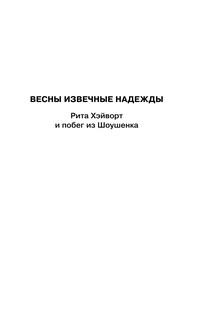 Четыре сезона 6