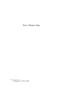 Четыре сезона 7