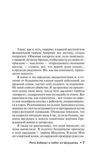 Четыре сезона 8