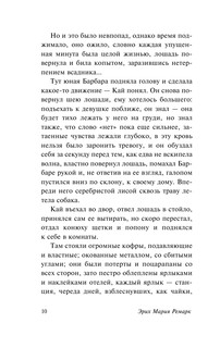 Станция на горизонте 12