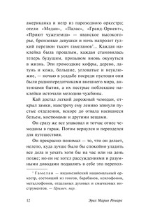 Станция на горизонте 14