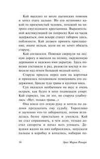 Станция на горизонте 16