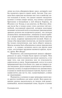 Сильмариллион 15