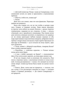 Эшелон на Самарканд 9