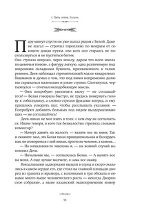 Эшелон на Самарканд 10