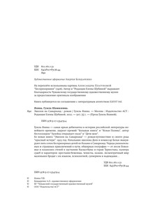 Эшелон на Самарканд 11