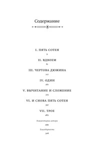 Эшелон на Самарканд 4