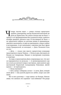 Эшелон на Самарканд 6