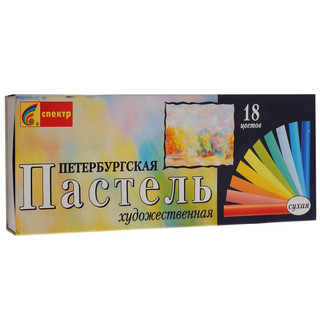 Пастель Спектр художественная 'Петербургская' сухая 18 цветов