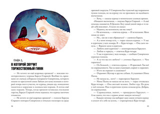 Зверский детектив 4