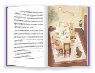 Страна хороших девочек. Котлантида 2