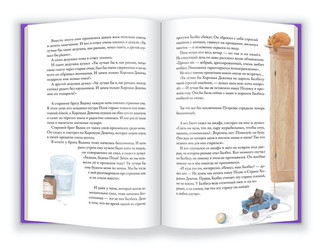 Страна хороших девочек. Котлантида 3