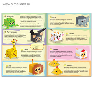 Книжка- вырезалка «Бумажные зверята. Кубики», 20 стр., формат А4 2