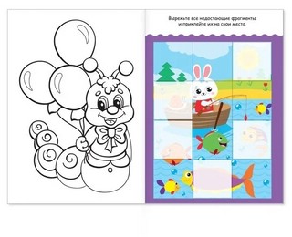 Аппликация с раскрасками «Собери картинку» 4