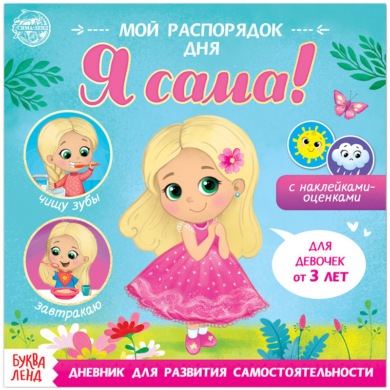 Новогодний Подарок Сима Ленд 12 Книг Новогодний Подарок Сима Ленд 12 Книг