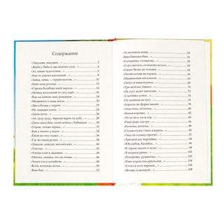 Книга в твёрдом переплете «Мои первые стихи и потешки», 112 стр 2