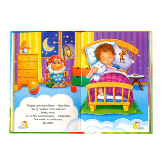 Книга в твёрдом переплете «Мои первые стихи и потешки», 112 стр 4