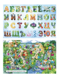 Ароматная азбука 15 ароматных картинок SCENTBOOK.RU 9