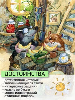 Ароматная азбука 15 ароматных картинок SCENTBOOK.RU 3