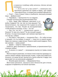 Ароматная азбука 15 ароматных картинок SCENTBOOK.RU 6