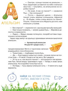 Ароматная азбука 15 ароматных картинок SCENTBOOK.RU 7