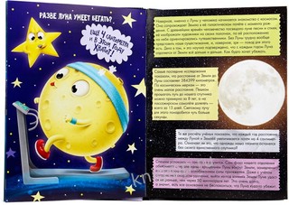 Почему космос чёрный? 2