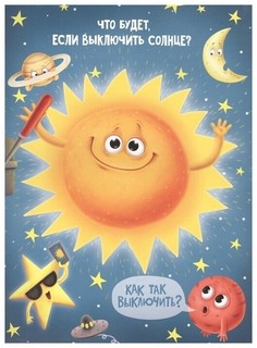 Почему космос чёрный? 4