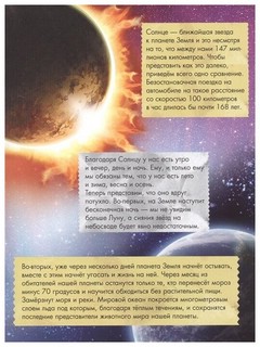 Почему космос чёрный? 5