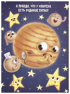 Почему космос чёрный? 6