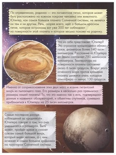 Почему космос чёрный? 7