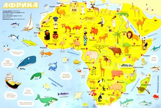 Атлас мира для детей 2