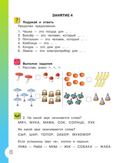 Интенсивный курс подготовки 10