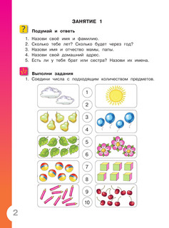 Интенсивный курс подготовки 4