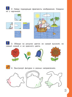 Интенсивный курс подготовки 5