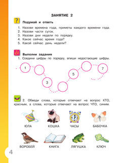 Интенсивный курс подготовки 6