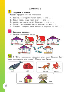 Интенсивный курс подготовки 8