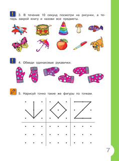 Интенсивный курс подготовки 9